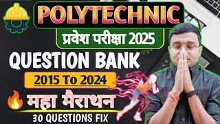 Maha #Marathon Question Bank #Polytechnic |Polytechnic Exam 2025||2015 से 2024  #Pyq Questions|