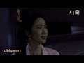 พลังแห่งผลบุญ highlight เล่ห์ลุนตยา ep39 ช่อง8