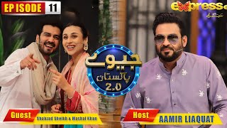 Jeeeway Pakistan - Episode 11 | Shahzad Sheikh & Mashal Khan | Season 2 | I91O | Express TV