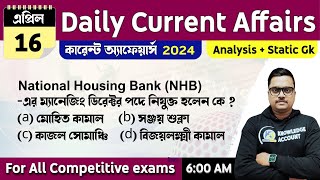 16th April 2024| daily current affairs in Bengali 🔥কারেন্ট অ্যাফেয়ার্স 2024| kn