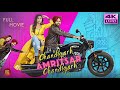 Chandigarh Amritsar Chandigarh (2019) Punjabi Full Movie | Starring Gippy Grewal, Sargun Mehta