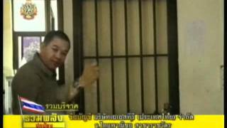 010754 12 30น  ผบช ภ 5 สั่งสอบเข้มปืนหายยกโรงพัก \