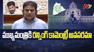 పేమెంట్ కోటాలో ముఖ్యమంత్రి పదవి కొట్టేశావ్ అని..!! : KTR | Telangana Assembly | NTV