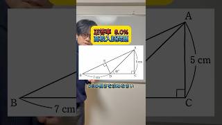 【高校入試問題part24】#数学 #勉強 #中学数学 #高校受験 #高校入試