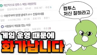 컴투스는 이거만 하면 갓겜된다니까!! 진짜로 쫌!!!