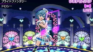 プリパラ めざせ！アイドル☆グランプリNo.1〔28〕