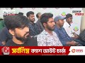 উত্তরায় দম্পতি ঘটনায় আরও ৩ জনসহ গ্রেপ্তার ৫ dbc news