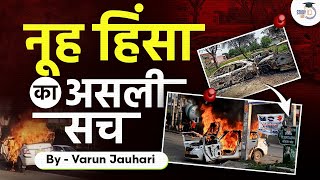 What Actually Happened in NUH? | Mewat Violence | Hindu Muslim Riots in India