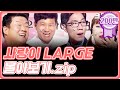 [크큭티비] 금요스트리밍: 사랑이LARGE 몰아보기.zip | KBS 방송