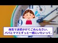 【報告者キチ】嫁を落ち着かせるためにビンタしたら、口を聞いてくれなくなった→ヤバい夫登場にスレ民ドン引き【2ch修羅場スレ・ゆっくり解説】