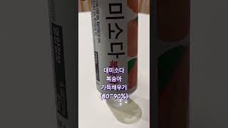 하이볼전성시대 #초초심자용 #복숭아사랑 #피치트리 #하이볼 #달달 #맛있다 #술이술술넘어간다 #recipe #cocktail #혼술 #홈술 #shorts