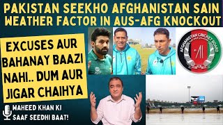 PAKISTAN SEEKHO AFGHANISTAN SAIN..PLAYERS DUM AUR JIGAR WALAY CHAIHYA..AUST AND AFG KNOCKOUT MATCH