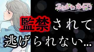 【ヤンデレ】ヤンデレの先輩彼女に監禁されて逃げられない...【監禁】【男性向けシチュエーションボイス】cv.ふじかわあや乃