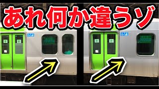 【衝撃】山手線に1両だけ『変な形をした車両』がある理由が面白すぎる！！！！