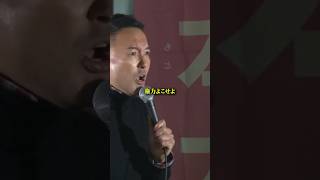 山本太郎VSれいわ新選組アンチ