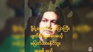 တဒင်္ဂ ( lyrics ) - ဖိုးသား