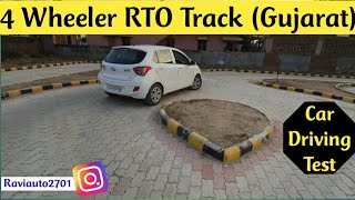 RTO Track for Four Wheeler | Car RTO Test | 4 Wheeler Driving Test | Gujarat @raviautotech