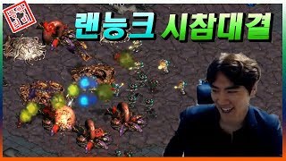 랜능크  시참대결! 2:2 옵저버로 보니 꿀잼이네 ㅋㅋ (Starcraft : Broodwar) 등짝TV