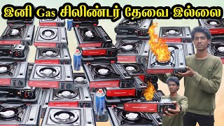 அவசரத்துக்கு 5 மணிநேரம் எரியும் Portable Stove | விதவிதமான  Portable Stove \u0026 Camping Gas Stove