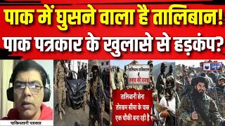 Pakistan Taliban War Update: तालिबान से युद्ध में क्या होगा Shehbaz Sharif का अगला कदम? World News