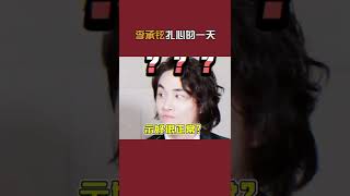 #戚薇  直言后悔和李承铉结婚了？！#李承铉 在一旁气到要安慰