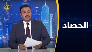 الحصاد- العالم وجائحة كورونا.. بين الاتهام والتضامن