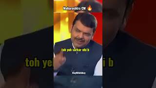 Devendra Fadnavis Aura 🔥| Maharashtra CM #shorts #devendrafadnavis #pmmodi #bjp #youtubeshorts