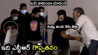 ఇది ఎన్టీఆర్ గొప్పతనం👌| See How Jr NTR Respect Towards SS Rajamouli At Brahmāstra Press Meet | FL