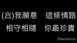 你最珍貴 歌詞