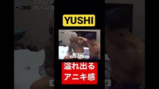 YUSHI 溢れ出るアニキ感