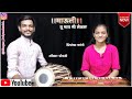 Mauli Tu May Me Lekru - Priyanka Karanje