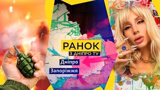 ЖАХ! Підрив ГРАНАТ на Закарпатті/ рф хоче ЗАХОПИТИ Дніпро / Лобода знову ЗАШКВАРИЛАСЬ