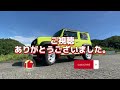 ジムニーシエラ　エクステリアカスタム　ドアパネルの取り付け