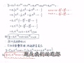 【教學影片】提要123d：frobenius 解法之案例3 a 兩根相異但相減等於整數 通解中不含 ln x ▕ 授課教師：中華大學土木系特聘教授呂志宗老師