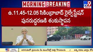 మరో కొన్ని గంటల్లో తెలంగాణ గడ్డపై ప్రధాని మోదీ | PM Modi Hyderabad Visit - TV9