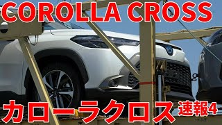 【爆売れ必至】カローラクロス 速報4 COROLLA CROSS 2022