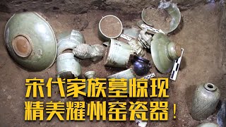 西安宋代家族墓地出土罕见耀州窑瓷器！孟家五人葬于一处 死亡时竟都未满30岁 他们到底发生了什么？《西安杜回宋墓》| 中华国宝