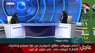 برنامج مع رفيف الحافظ  -  جـ ـ رائم مبهمة ! - 2-12-2023