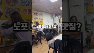 부산 썩은다리를 아시나요? 엄청 오래된 노포맛집들이 많은 보석같은곳