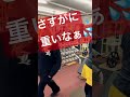 しょうちゃんの新記録なるか⁉️105kg⁉️2025年1月21日 アルーザ ジム gym 筋トレ ショート