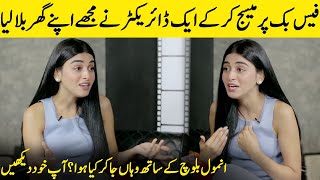 What Happened With Anmol Baloch When She Went To Director's Home? | Anmol Baloch Interview | SB2G