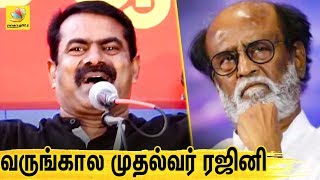 வருங்கால முதல்வர் ரஜினிகாந்த்  : Seeman against Rajinikanth's support on River Linking Project