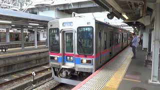 【京成】京成3500形3545-3546-3551-3552-3547-3548 京成津田沼発車