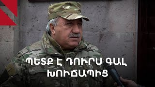 Վե՛րջ տվեք բամբասանքներին, թողե՛ք մեր գործն անենք․ Սասուն Միքայելյան