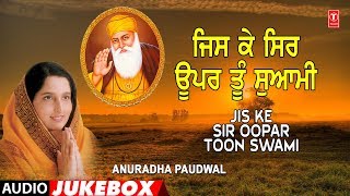 JISKE SIR OOPAR TOON SWAMI | AUDIO JUKEBOX | ANURADHA PAUDWAL | SHABAD GURBANI