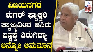 Gadag: ತುಂಗಾಭದ್ರಾ ನದಿ ನೀರು ಹಸಿರು ಬಣ್ಣಕ್ಕೆ ತಿರುಗಿದ್ದಕ್ಕೆ HK Patil ರಿಯಾಕ್ಷನ್‌ | Kannada News