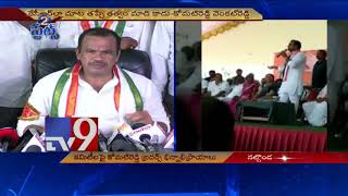 Congress leader Komatireddy Venkat Reddy appointed as Vice Chairman for manifesto committee - TV9