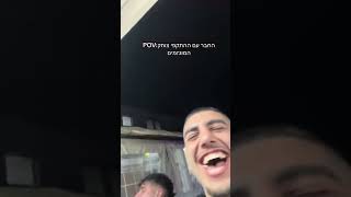 שלחו לחבר/ה שצוחק ככה😂👇