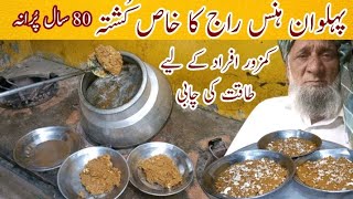 Tonic Of Pehlwan Hans Raj Singh ||سُپر پاور کُشتہ Super Powder Kushta || Khushab Ka Dhoda Recipe tah