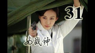 女战神 31 女版“战狼”的热血青春